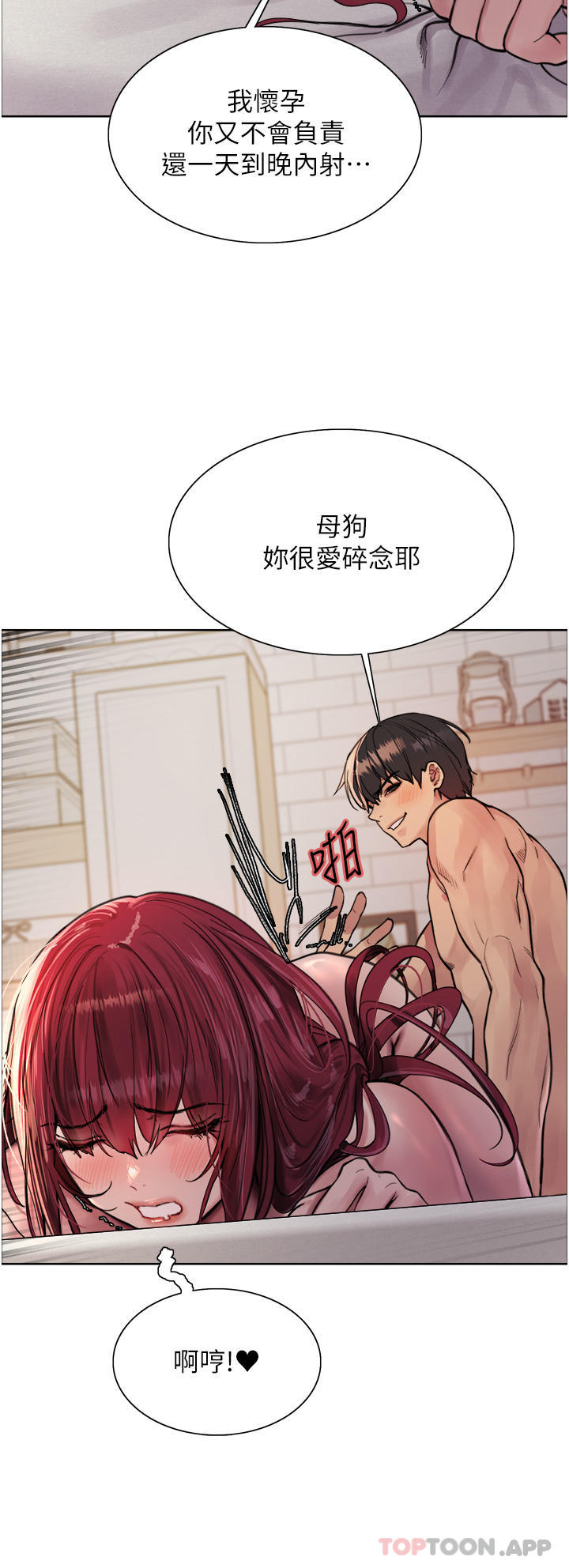 第55话-来了就快脱光！-色轮眼-Serious（第8张）