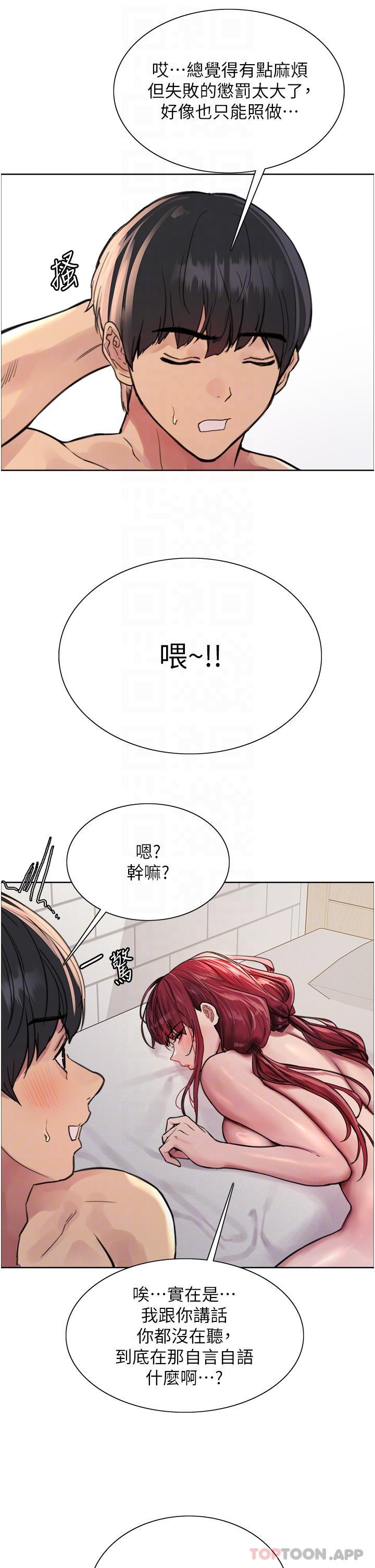 第55话-来了就快脱光！-色轮眼-Serious（第10张）