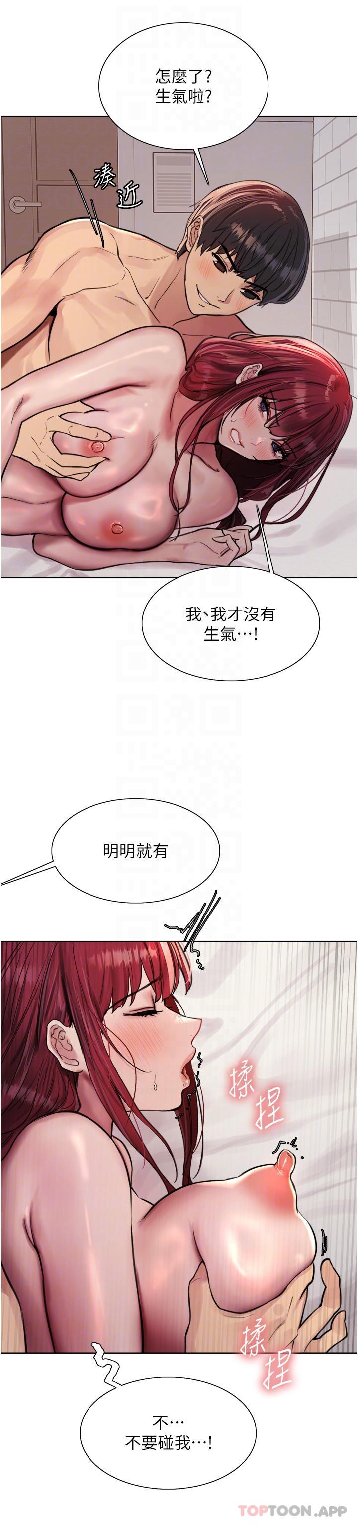 第55话-来了就快脱光！-色轮眼-Serious（第14张）