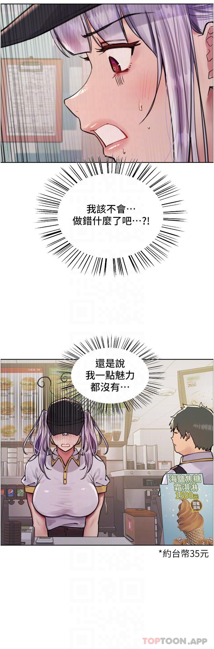 第55话-来了就快脱光！-色轮眼-Serious（第17张）