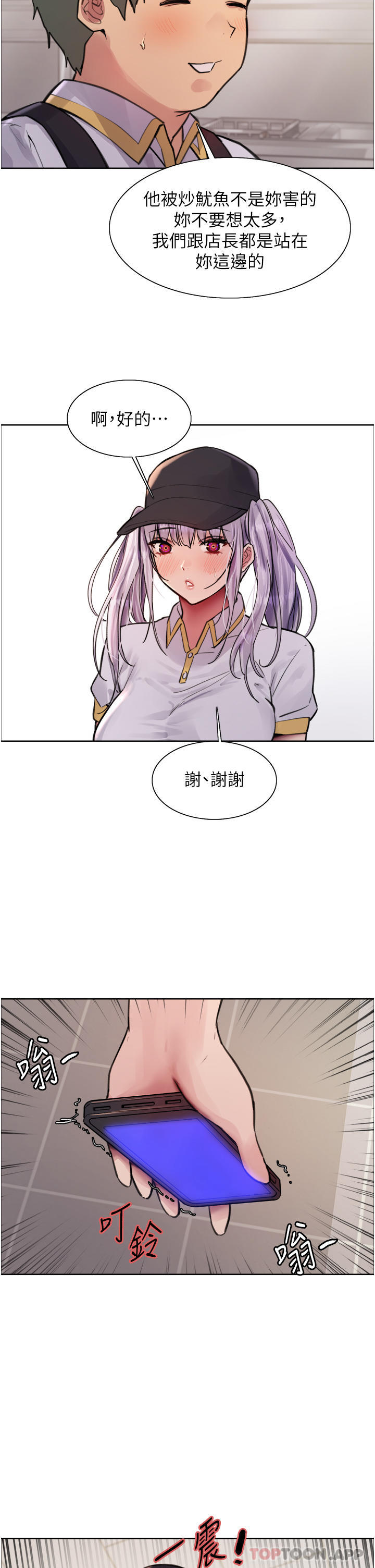 第55话-来了就快脱光！-色轮眼-Serious（第19张）