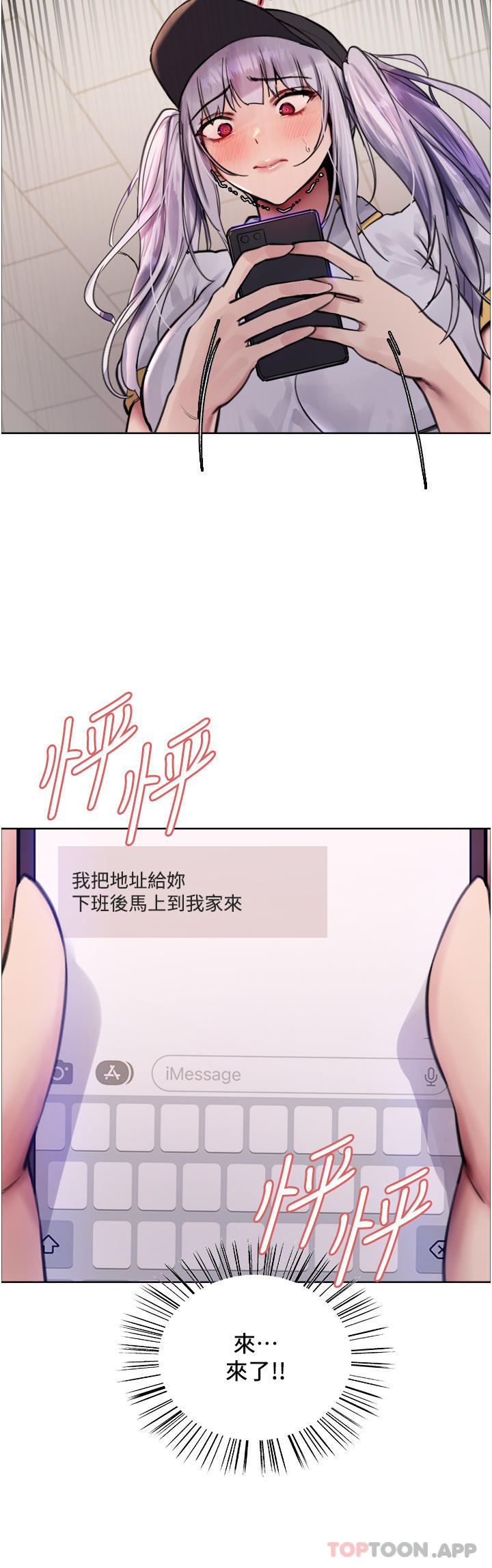 第55话-来了就快脱光！-色轮眼-Serious（第20张）