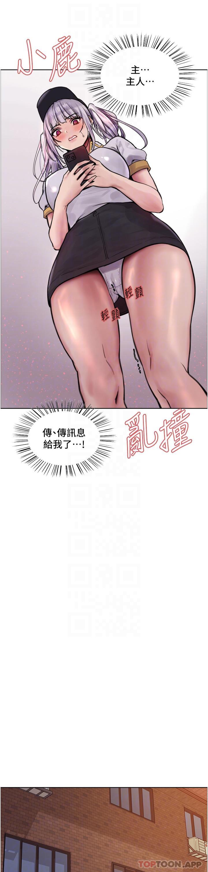 第55话-来了就快脱光！-色轮眼-Serious（第21张）