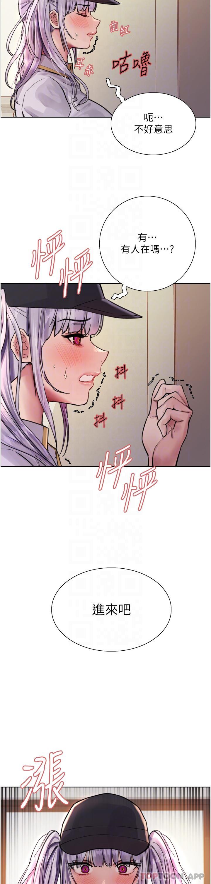 第55话-来了就快脱光！-色轮眼-Serious（第25张）