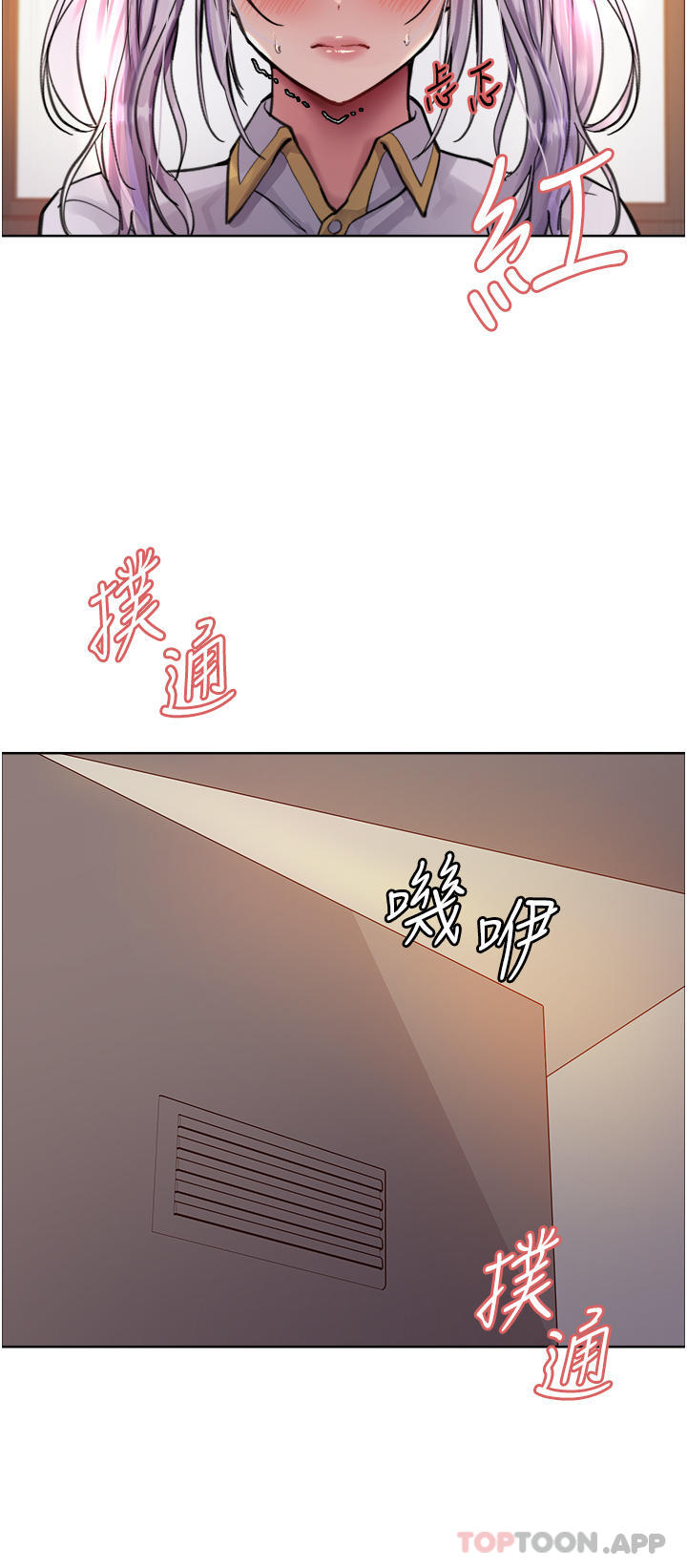 第55话-来了就快脱光！-色轮眼-Serious（第26张）