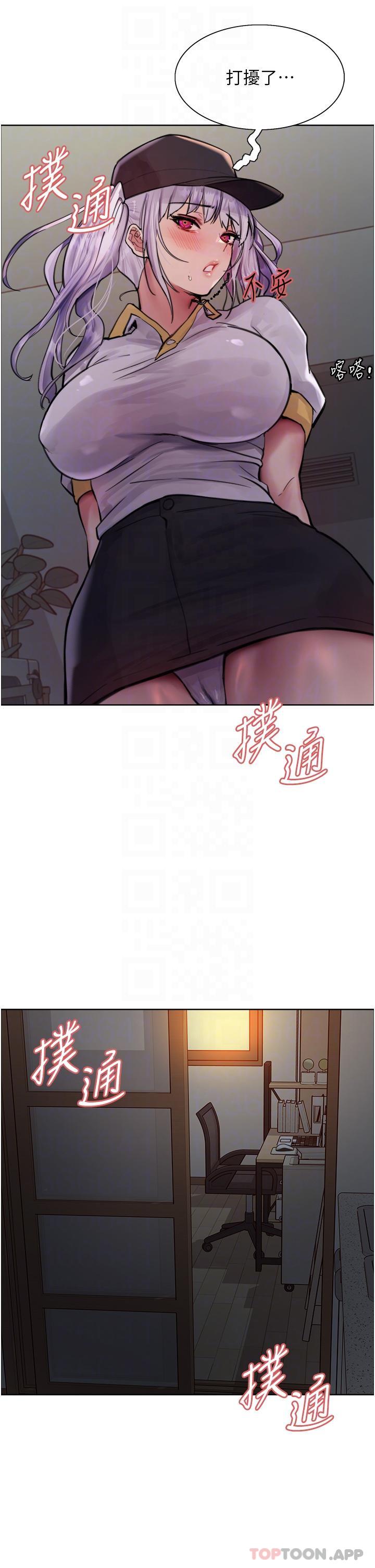第55话-来了就快脱光！-色轮眼-Serious（第27张）