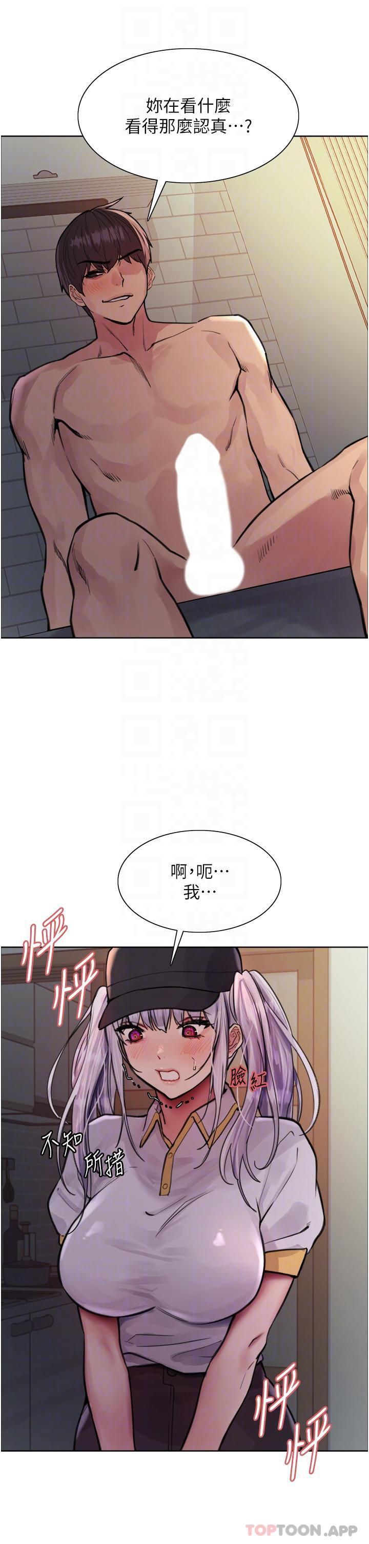第55话-来了就快脱光！-色轮眼-Serious（第29张）