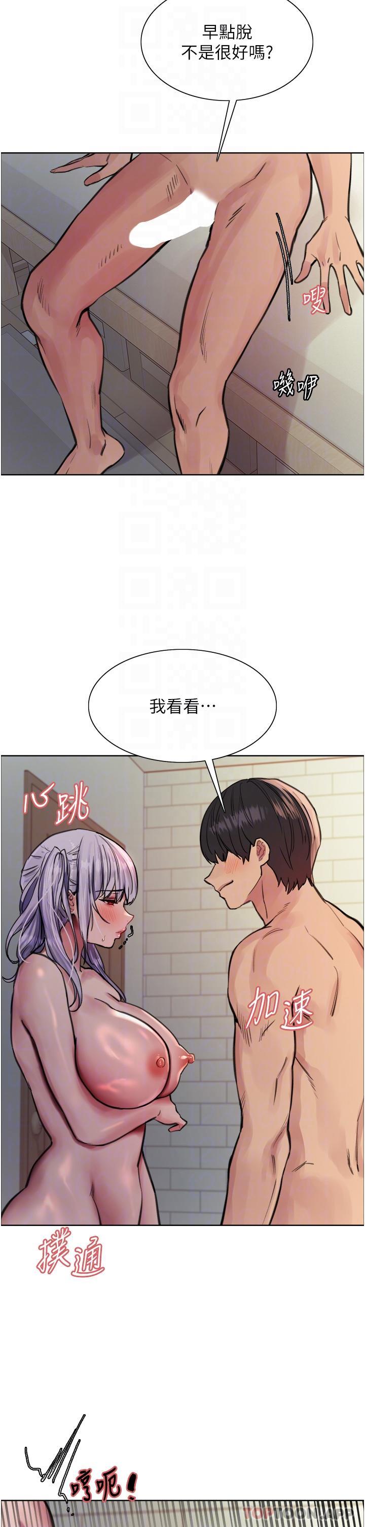 第55话-来了就快脱光！-色轮眼-Serious（第33张）