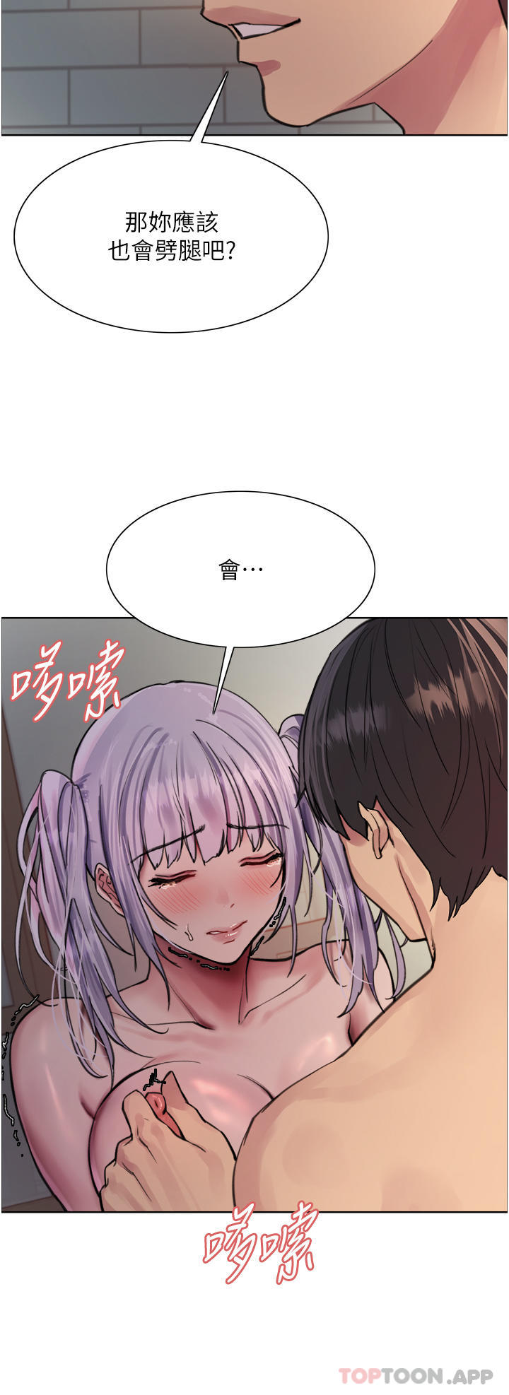 第55话-来了就快脱光！-色轮眼-Serious（第37张）