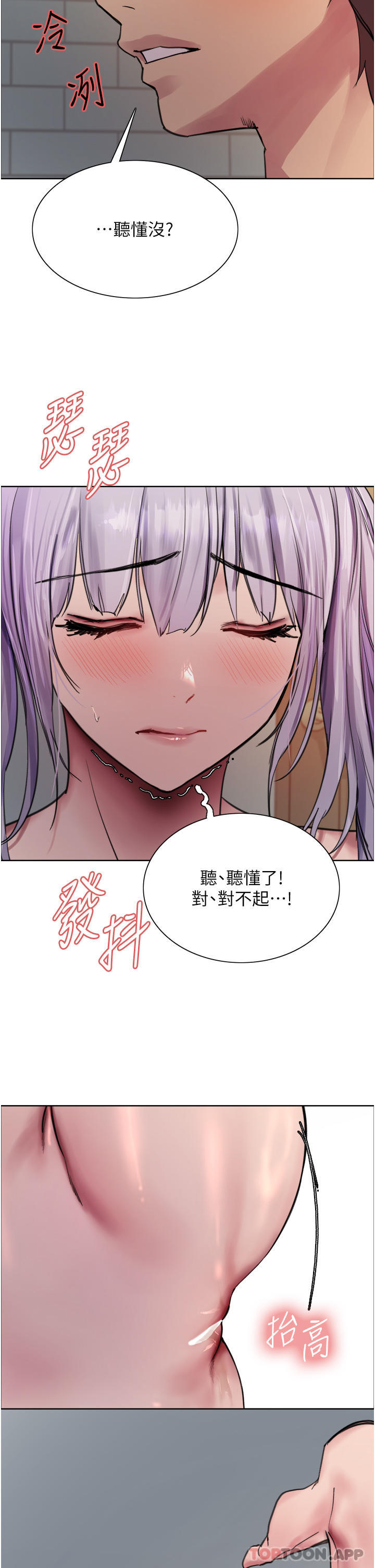 第55话-来了就快脱光！-色轮眼-Serious（第39张）