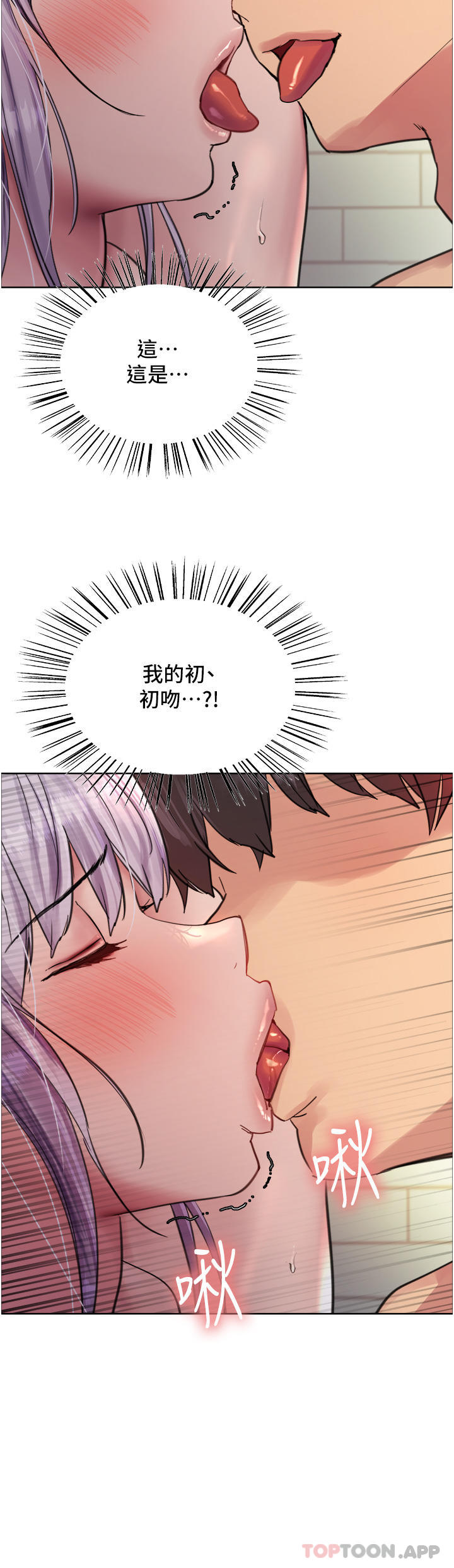 第56话-第一次就爽到喷水♥-色轮眼-Serious（第8张）