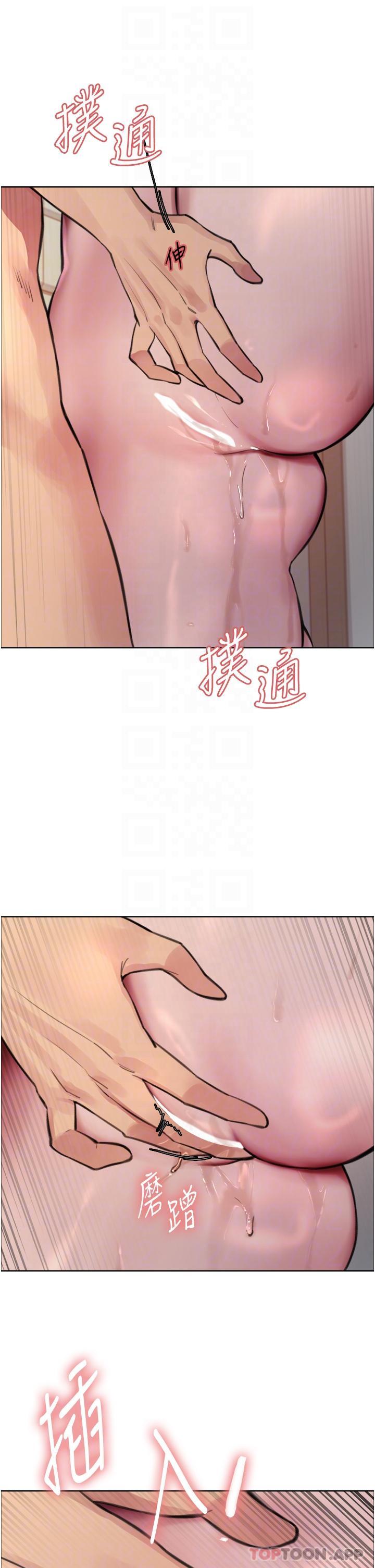 第56话-第一次就爽到喷水♥-色轮眼-Serious（第10张）