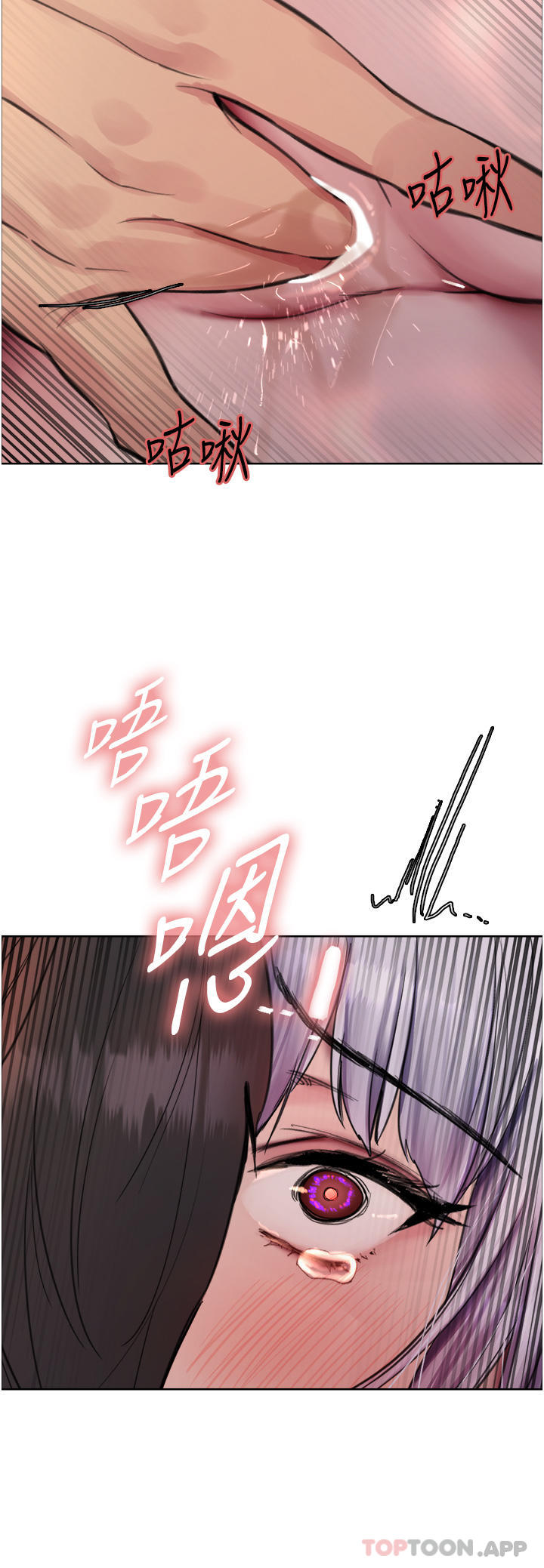 第56话-第一次就爽到喷水♥-色轮眼-Serious（第11张）