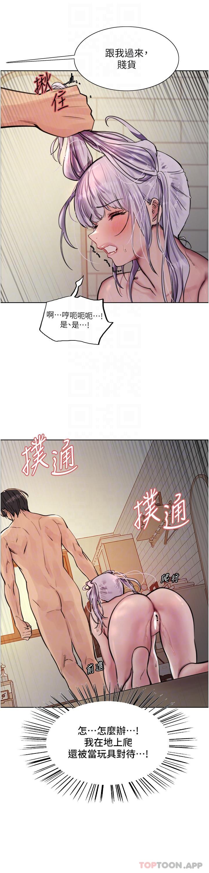 第56话-第一次就爽到喷水♥-色轮眼-Serious（第18张）