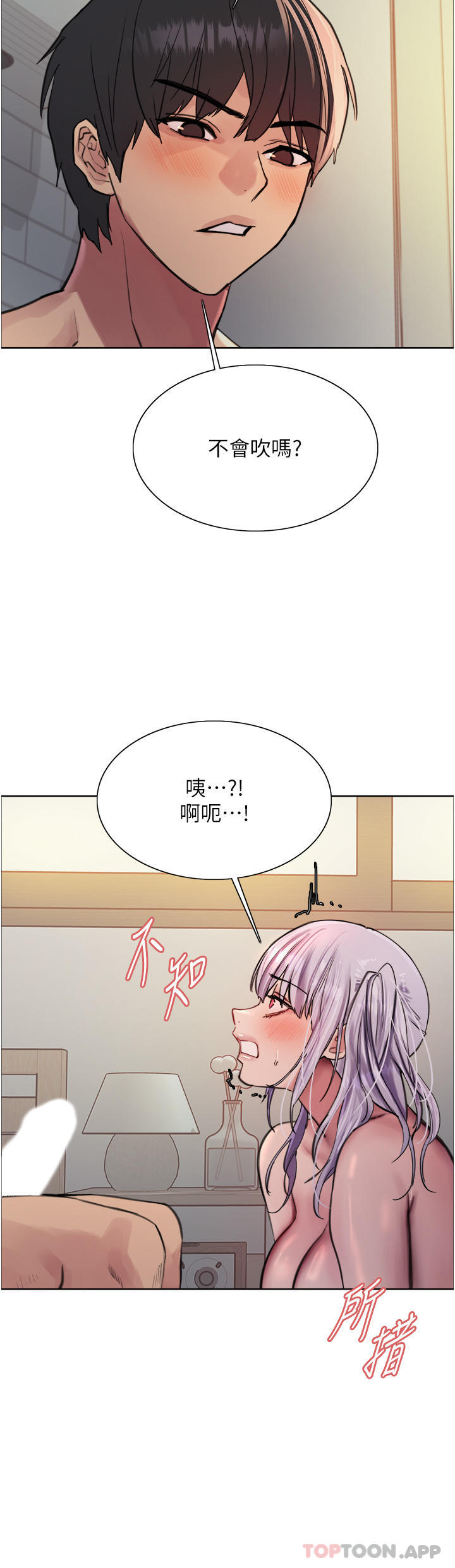 第56话-第一次就爽到喷水♥-色轮眼-Serious（第20张）