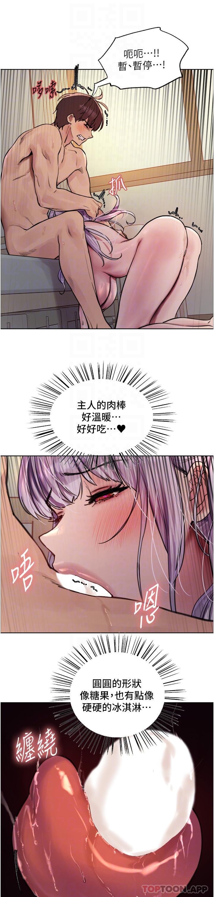 第56话-第一次就爽到喷水♥-色轮眼-Serious（第24张）