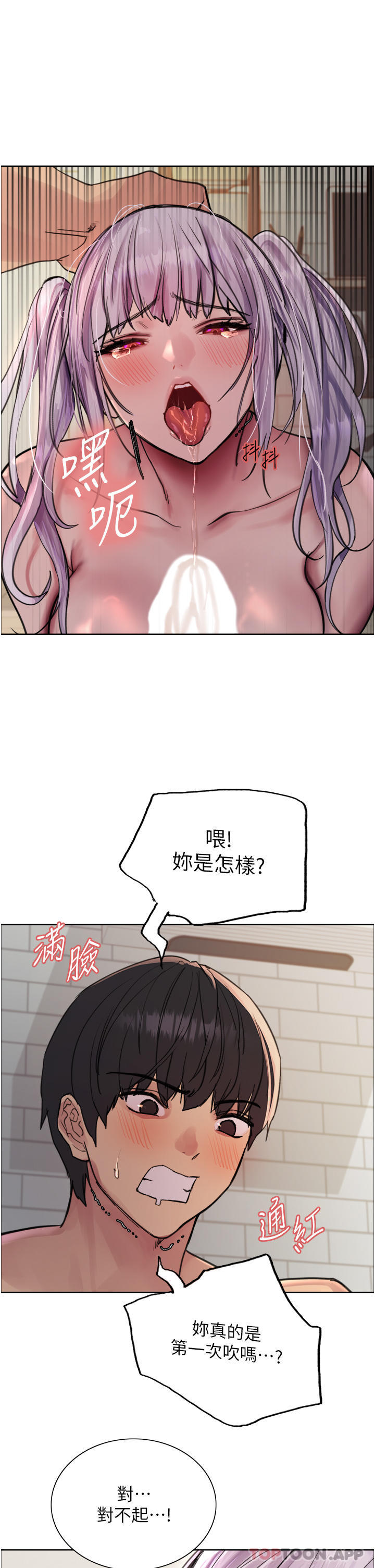 第56话-第一次就爽到喷水♥-色轮眼-Serious（第27张）