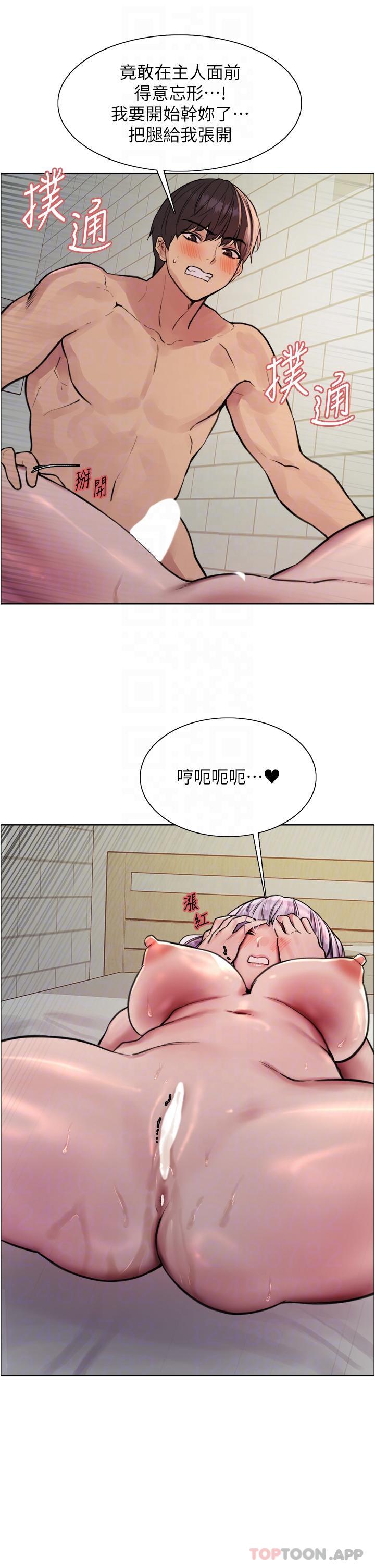 第56话-第一次就爽到喷水♥-色轮眼-Serious（第30张）