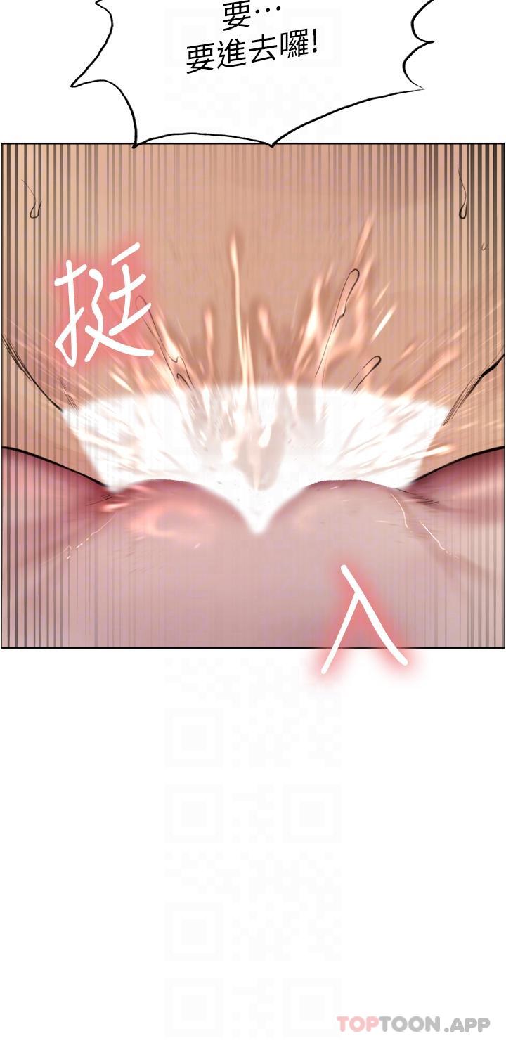 第56话-第一次就爽到喷水♥-色轮眼-Serious（第32张）
