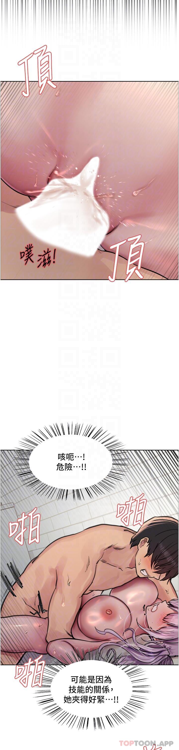 第56话-第一次就爽到喷水♥-色轮眼-Serious（第34张）