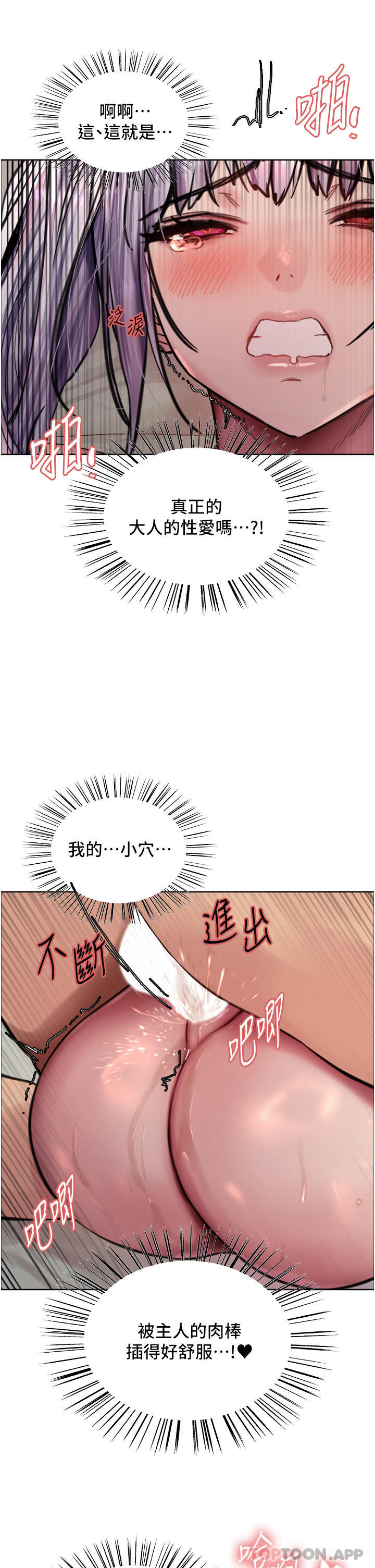 第56话-第一次就爽到喷水♥-色轮眼-Serious（第36张）