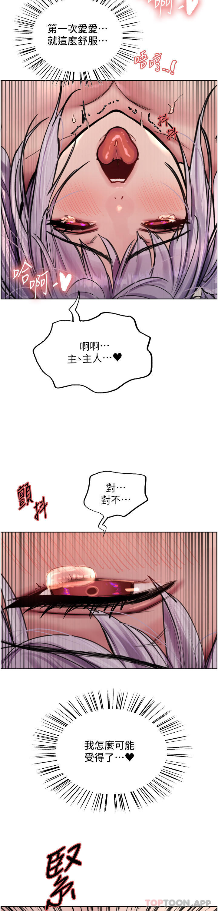 第56话-第一次就爽到喷水♥-色轮眼-Serious（第37张）