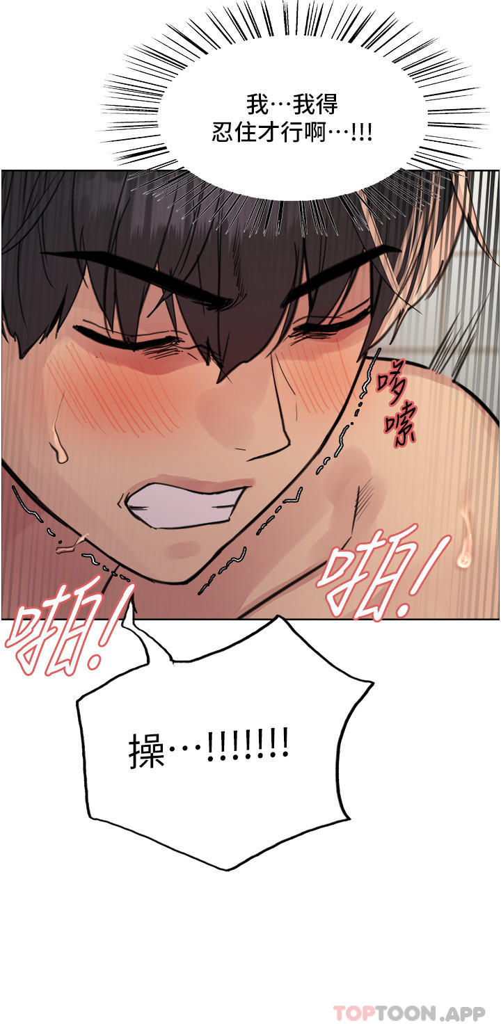 第56话-第一次就爽到喷水♥-色轮眼-Serious（第41张）
