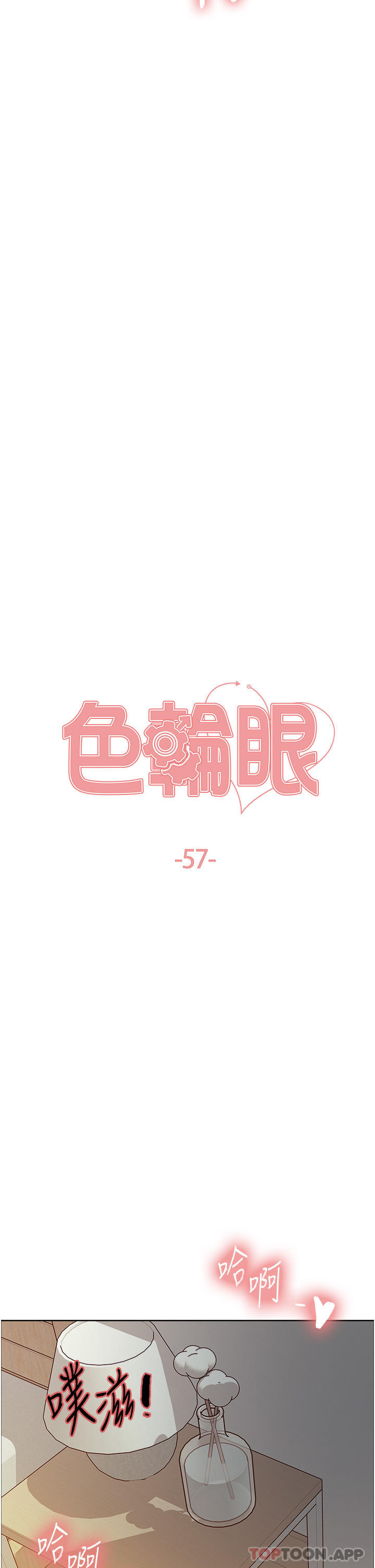 第57话-爱爱天才独有的上等鲍-色轮眼-Serious（第4张）