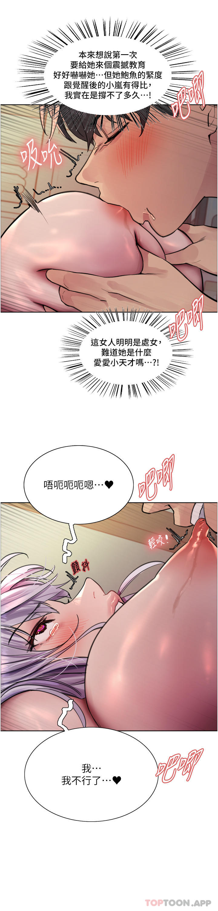 第57话-爱爱天才独有的上等鲍-色轮眼-Serious（第7张）