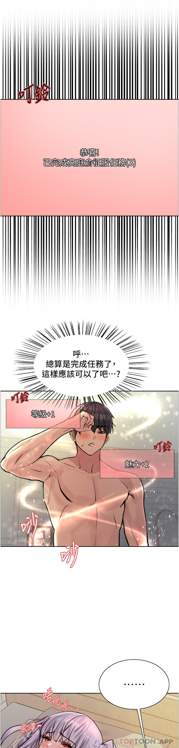 第57话-爱爱天才独有的上等鲍-色轮眼-Serious（第10张）