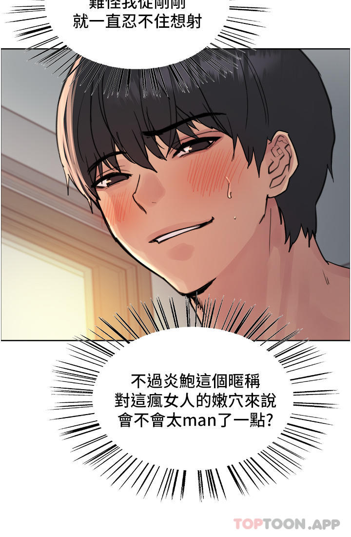 第57话-爱爱天才独有的上等鲍-色轮眼-Serious（第15张）