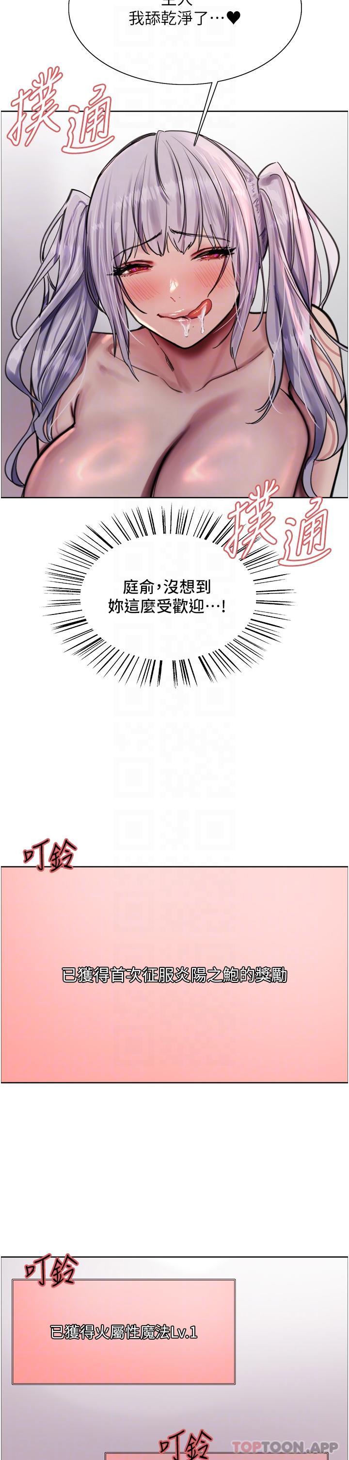 第57话-爱爱天才独有的上等鲍-色轮眼-Serious（第17张）