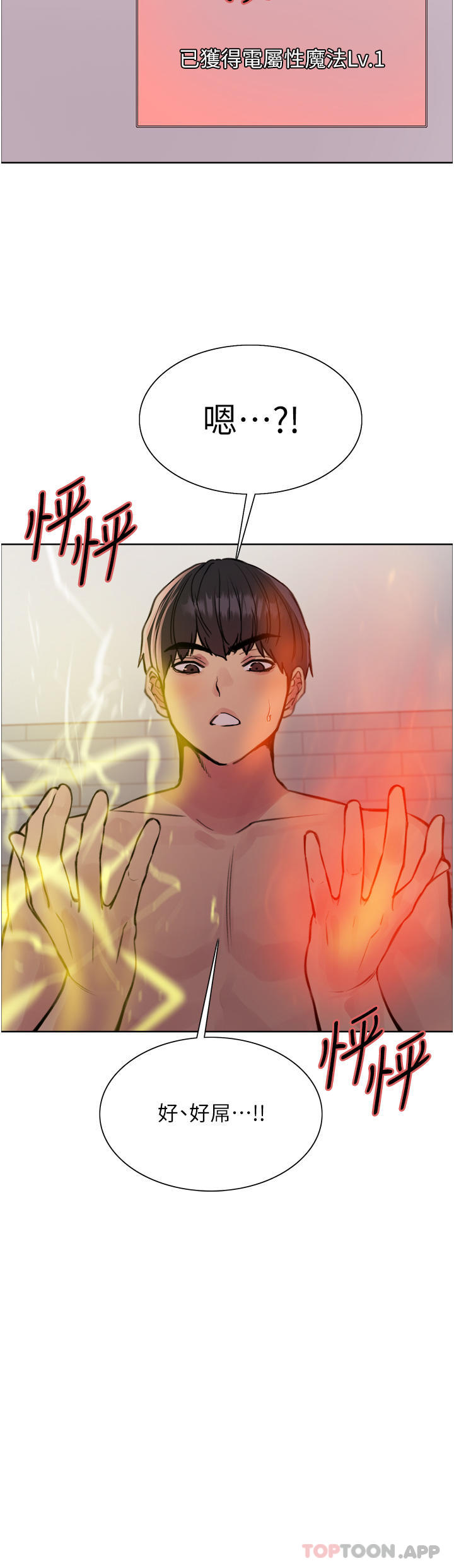 第57话-爱爱天才独有的上等鲍-色轮眼-Serious（第18张）