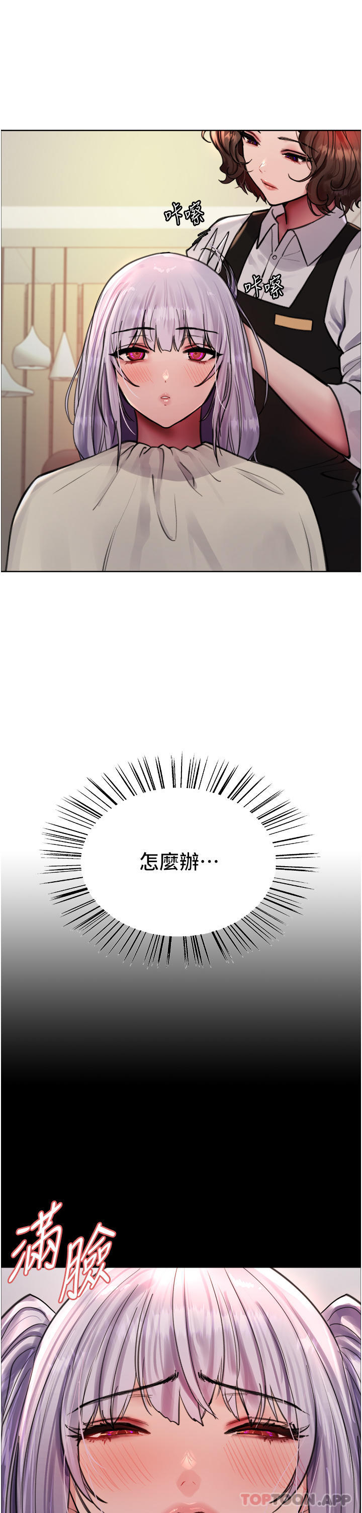 第57话-爱爱天才独有的上等鲍-色轮眼-Serious（第20张）