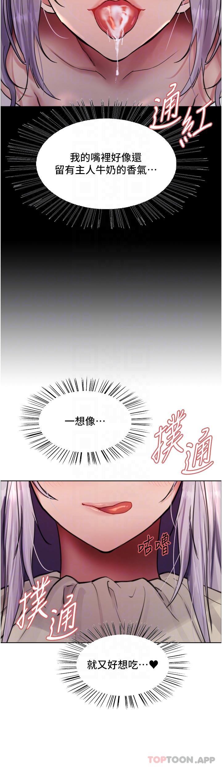 第57话-爱爱天才独有的上等鲍-色轮眼-Serious（第21张）