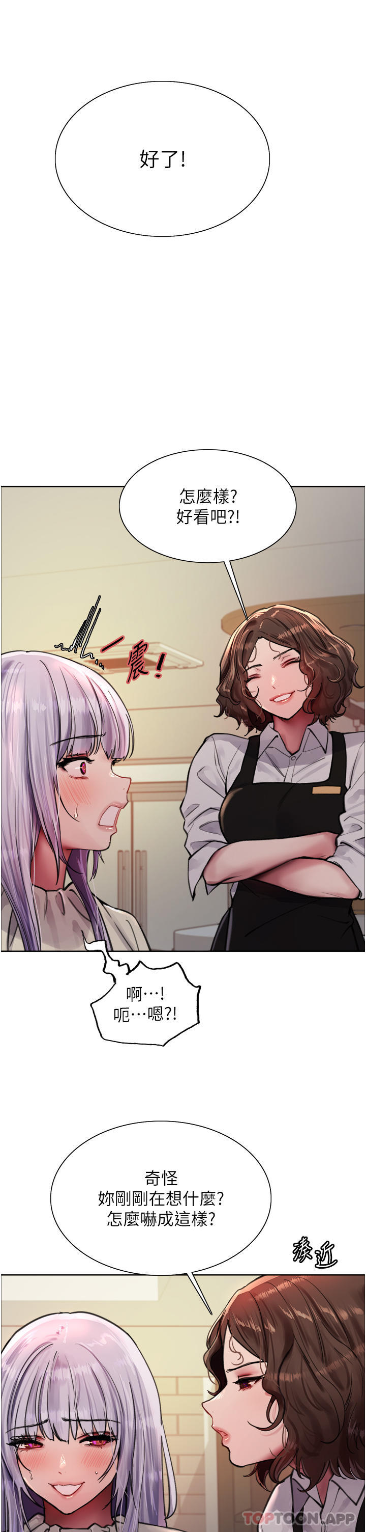 第57话-爱爱天才独有的上等鲍-色轮眼-Serious（第22张）