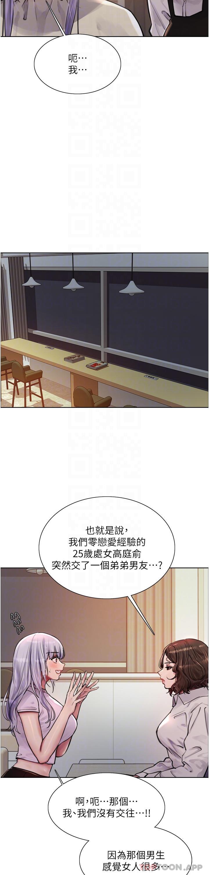 第57话-爱爱天才独有的上等鲍-色轮眼-Serious（第23张）