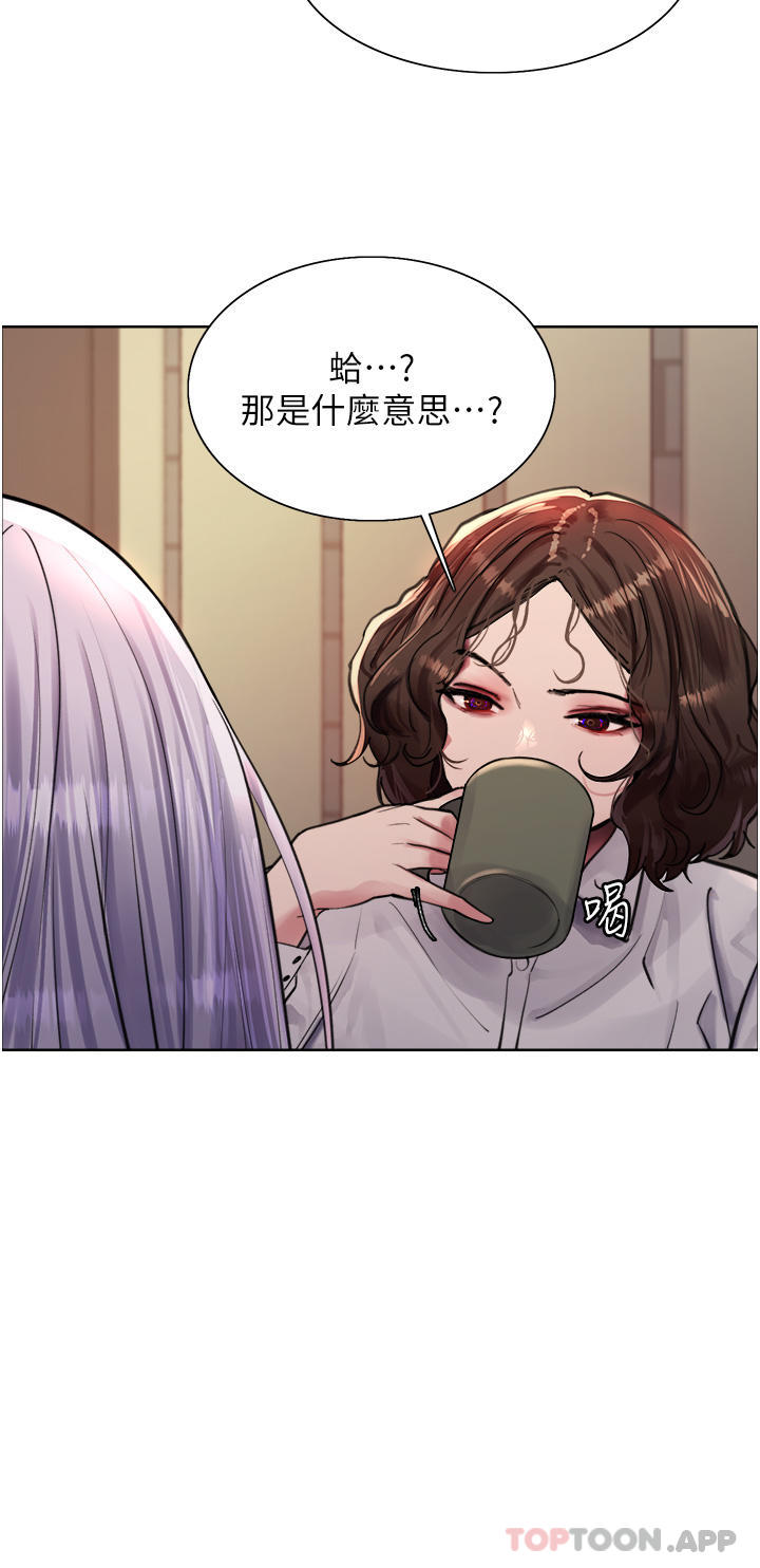 第57话-爱爱天才独有的上等鲍-色轮眼-Serious（第24张）