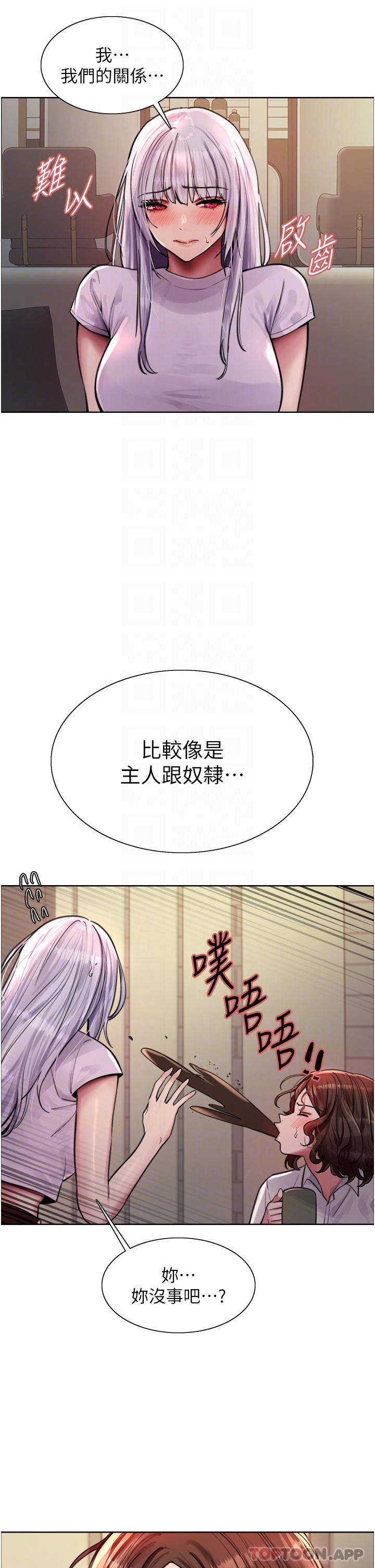 第57话-爱爱天才独有的上等鲍-色轮眼-Serious（第25张）