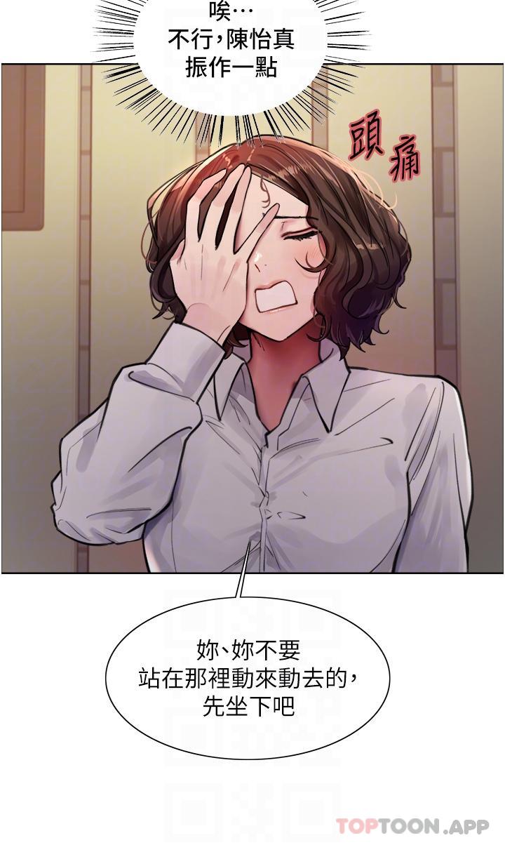 第57话-爱爱天才独有的上等鲍-色轮眼-Serious（第27张）