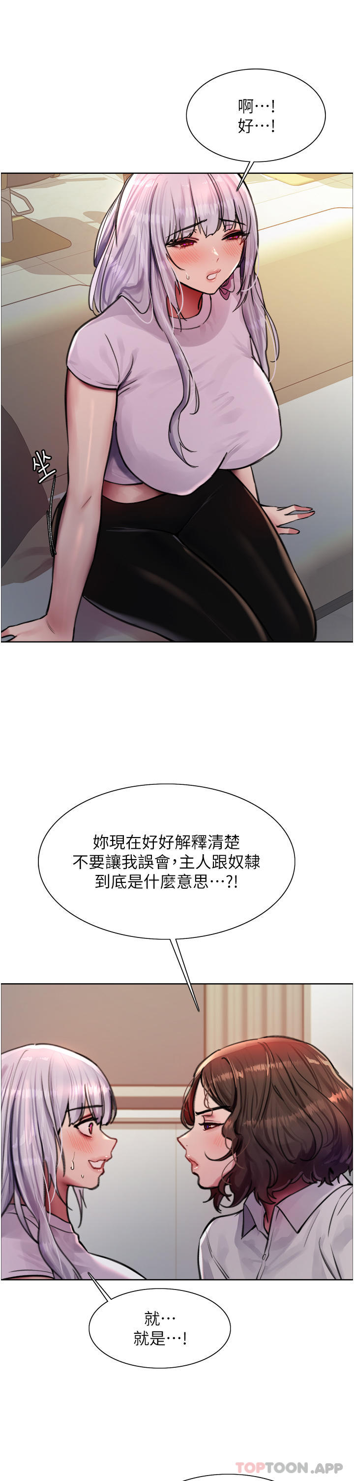 第57话-爱爱天才独有的上等鲍-色轮眼-Serious（第28张）