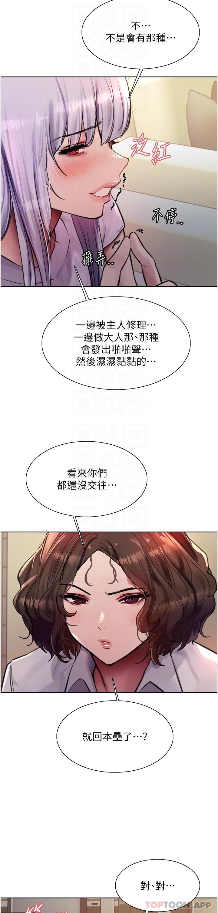 第57话-爱爱天才独有的上等鲍-色轮眼-Serious（第29张）