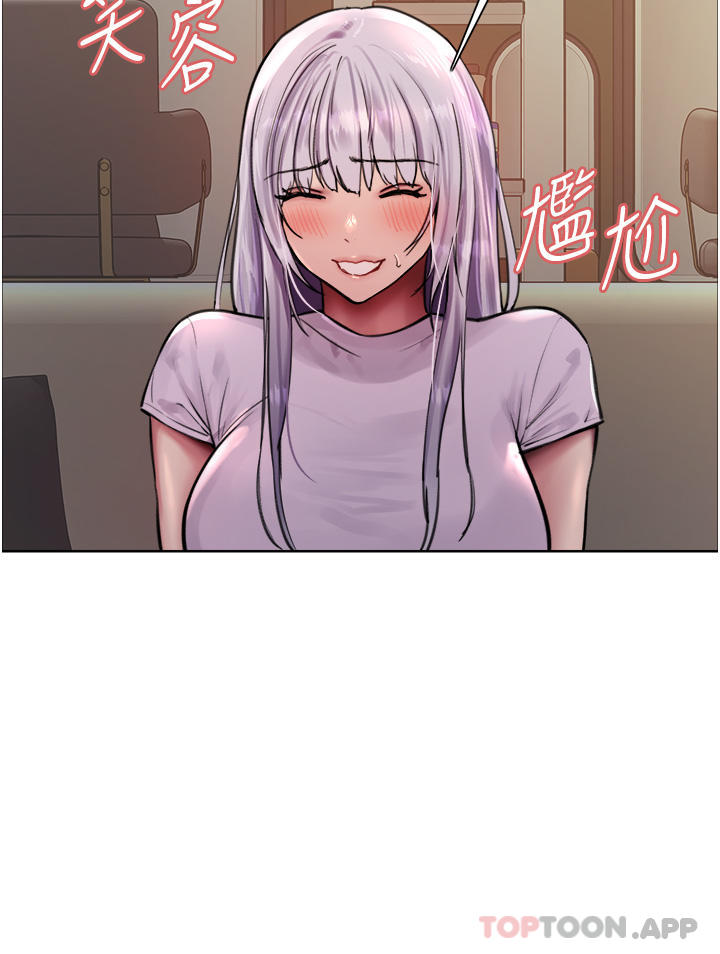 第57话-爱爱天才独有的上等鲍-色轮眼-Serious（第30张）