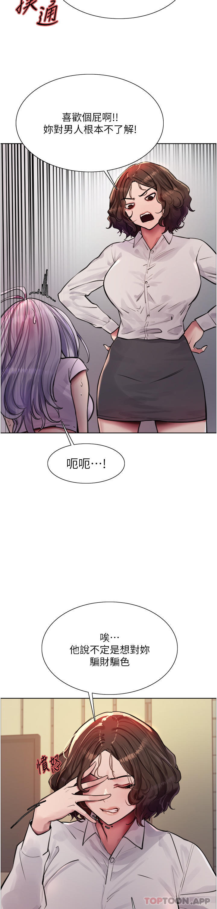 第57话-爱爱天才独有的上等鲍-色轮眼-Serious（第32张）