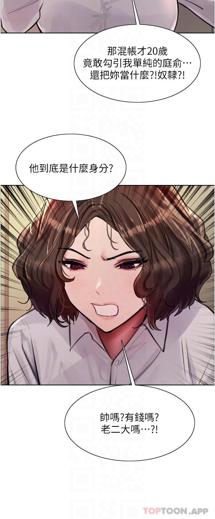 第57话-爱爱天才独有的上等鲍-色轮眼-Serious（第33张）