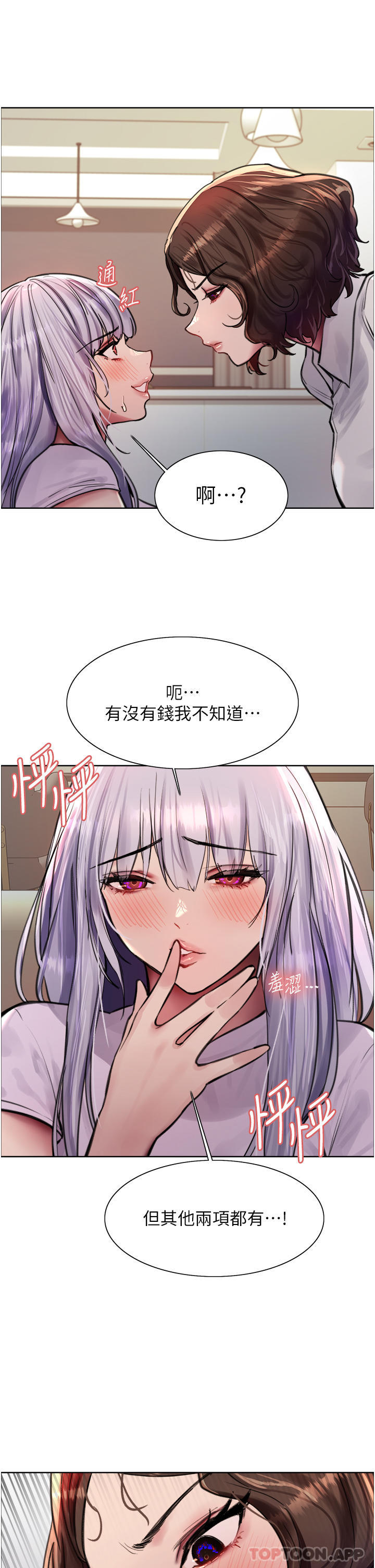 第57话-爱爱天才独有的上等鲍-色轮眼-Serious（第34张）