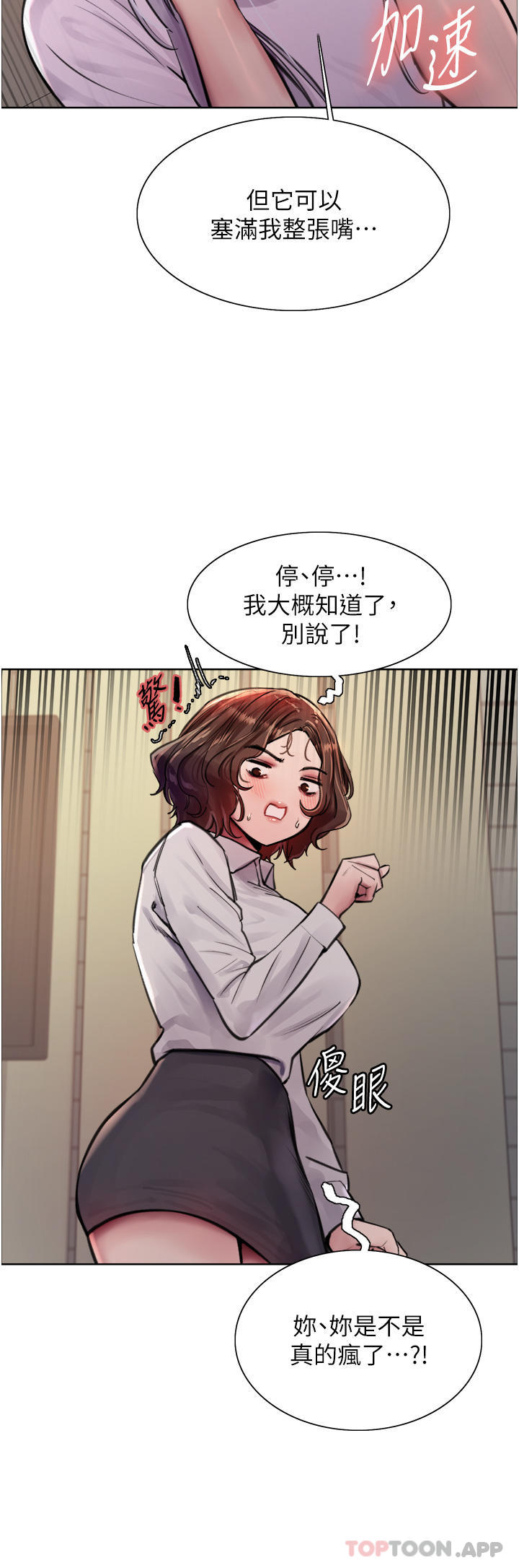 第57话-爱爱天才独有的上等鲍-色轮眼-Serious（第36张）