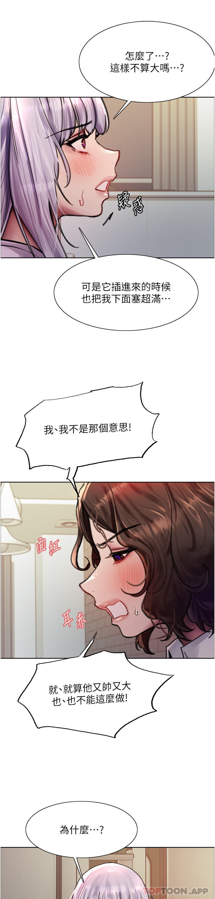 第57话-爱爱天才独有的上等鲍-色轮眼-Serious（第37张）