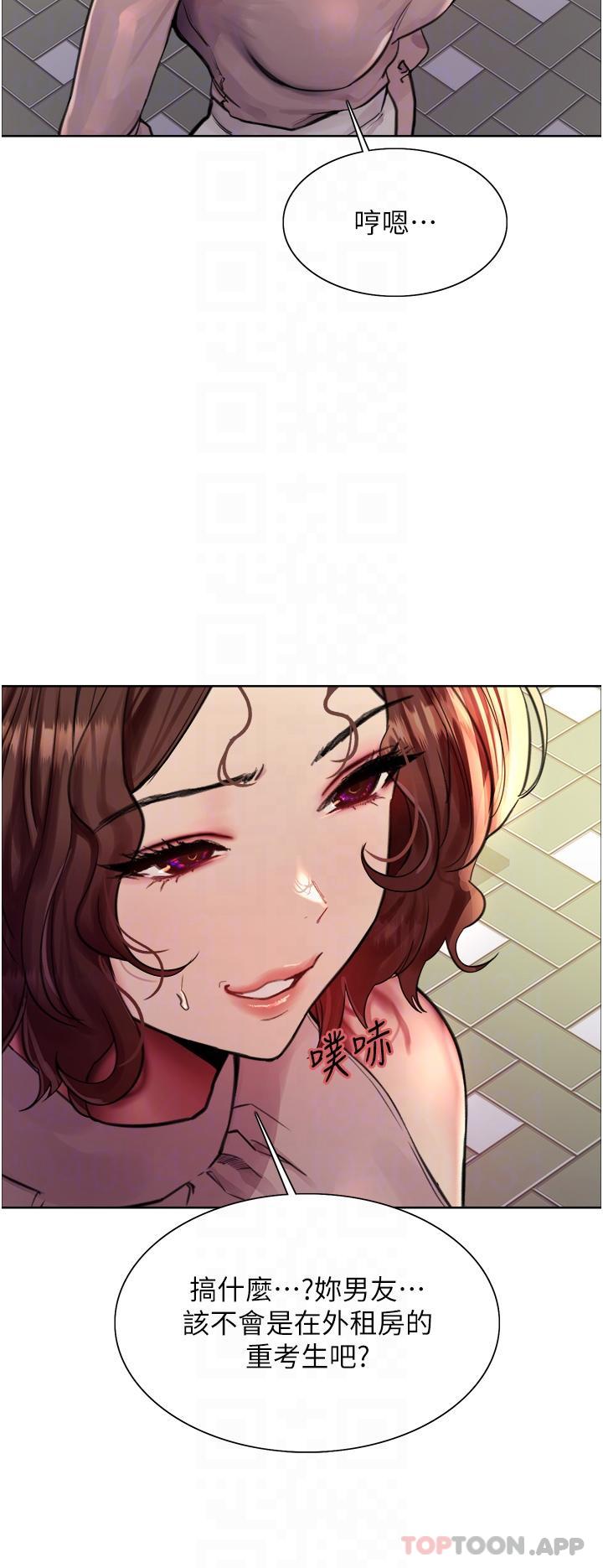 第58话-教训嘴秋绿茶婊-色轮眼-Serious（第5张）