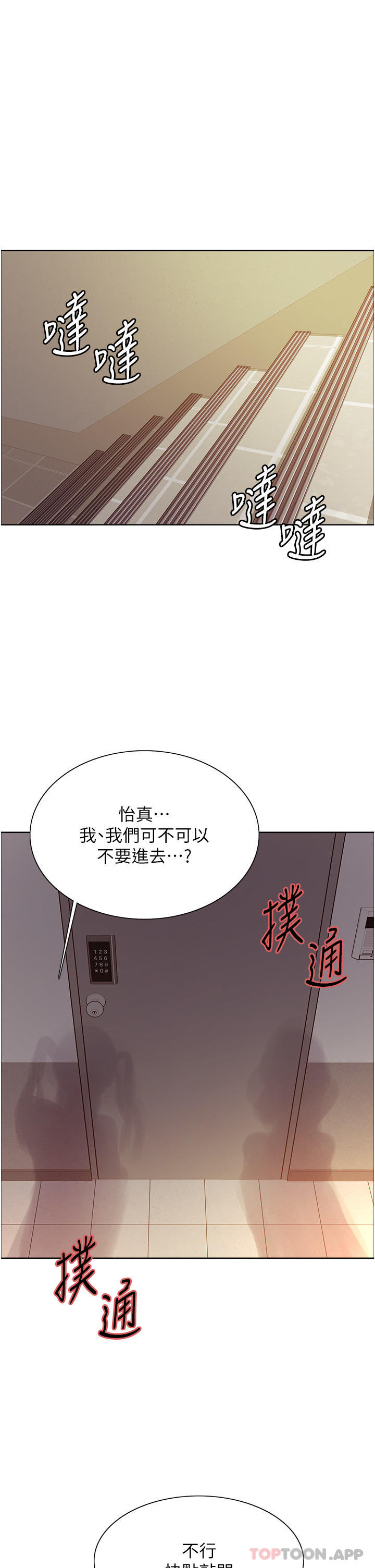第58话-教训嘴秋绿茶婊-色轮眼-Serious（第6张）